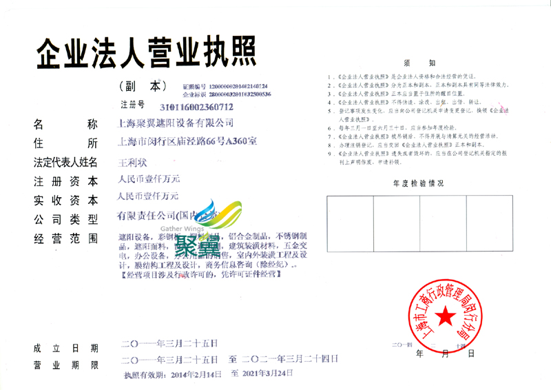 營業執照
